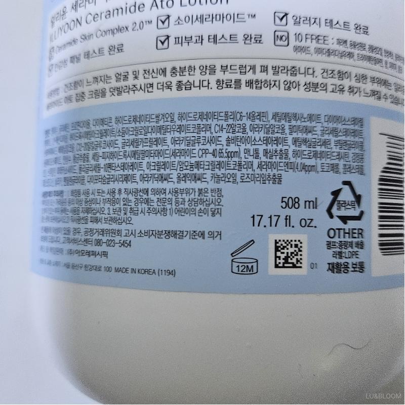 ILLIYOON Ceramide Ato Lotion 350ml / 508ml (+Free Gift)