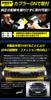 LED Daytime Running Light Unit System for Daihatsu TAFT S YOURS. Taft-specific Y210-008 [5]