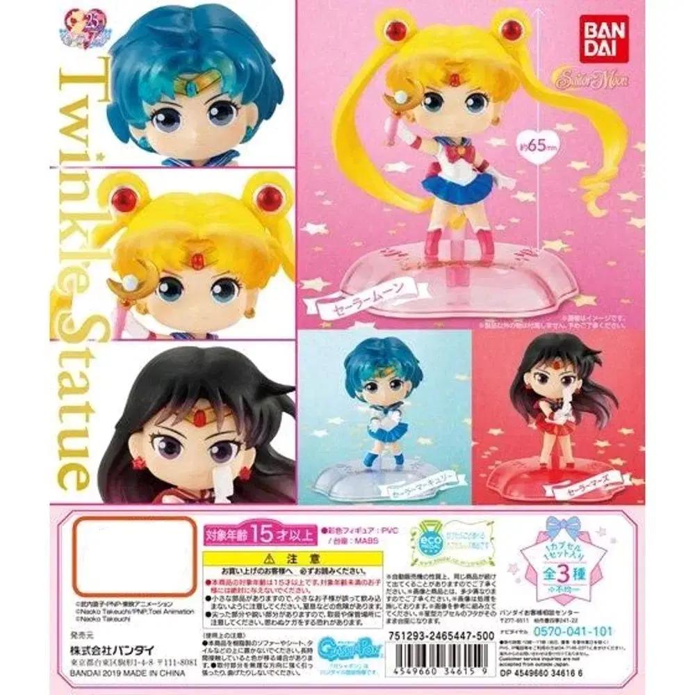 

Я продаю полный набор фигурок Sailor Moon Twinkle в стиле Gacha