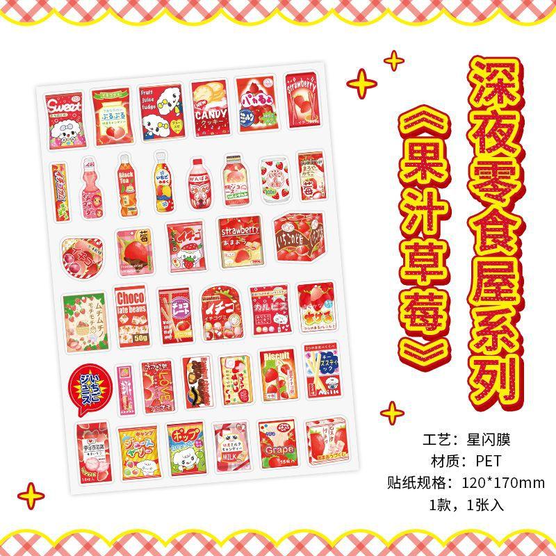 1 Sheets Cute Snacks Beverages Decorative Stickers Star Flash Film Scrapbooking DIY Collage Material Sticker Korean Stationery