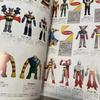 [USED] Soft Vinyl Figure Complete Catalog 2000