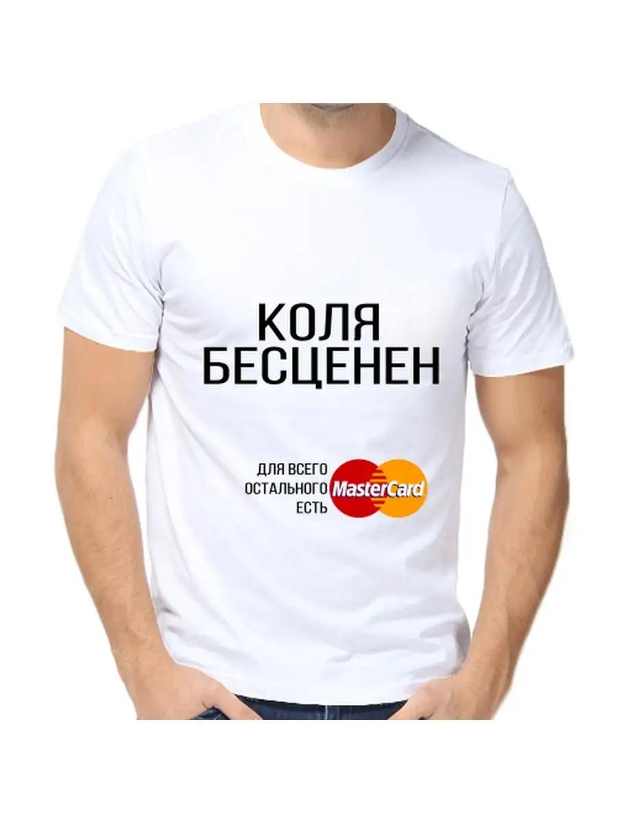 

Kohl s T-shirt is a joke with a man s name and inscription as a gift XL
