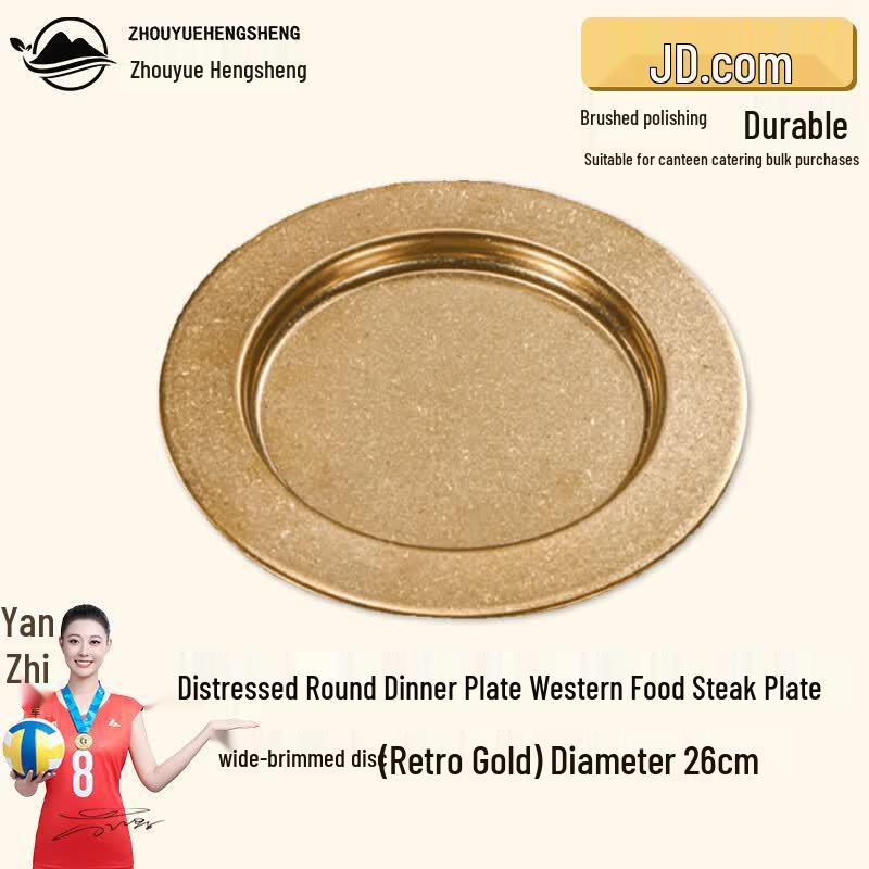 Retro Gold Stainless Steel Round Dinner Plate