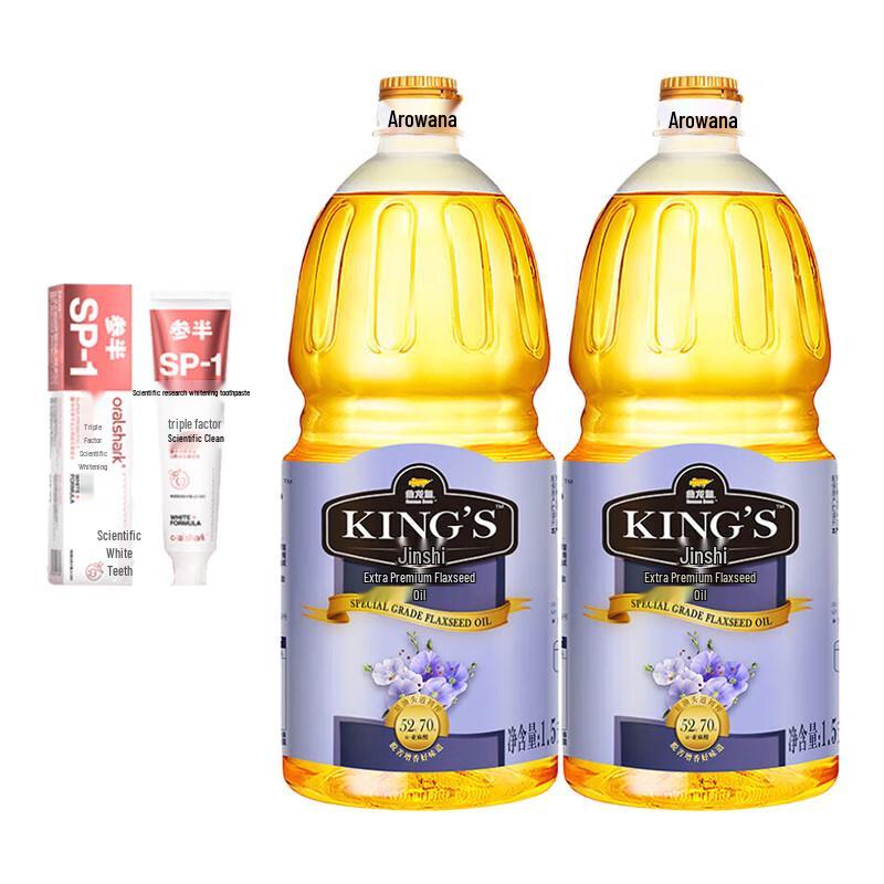 Jasmine Whitening Toothpaste & Flaxseed Oil Bundle