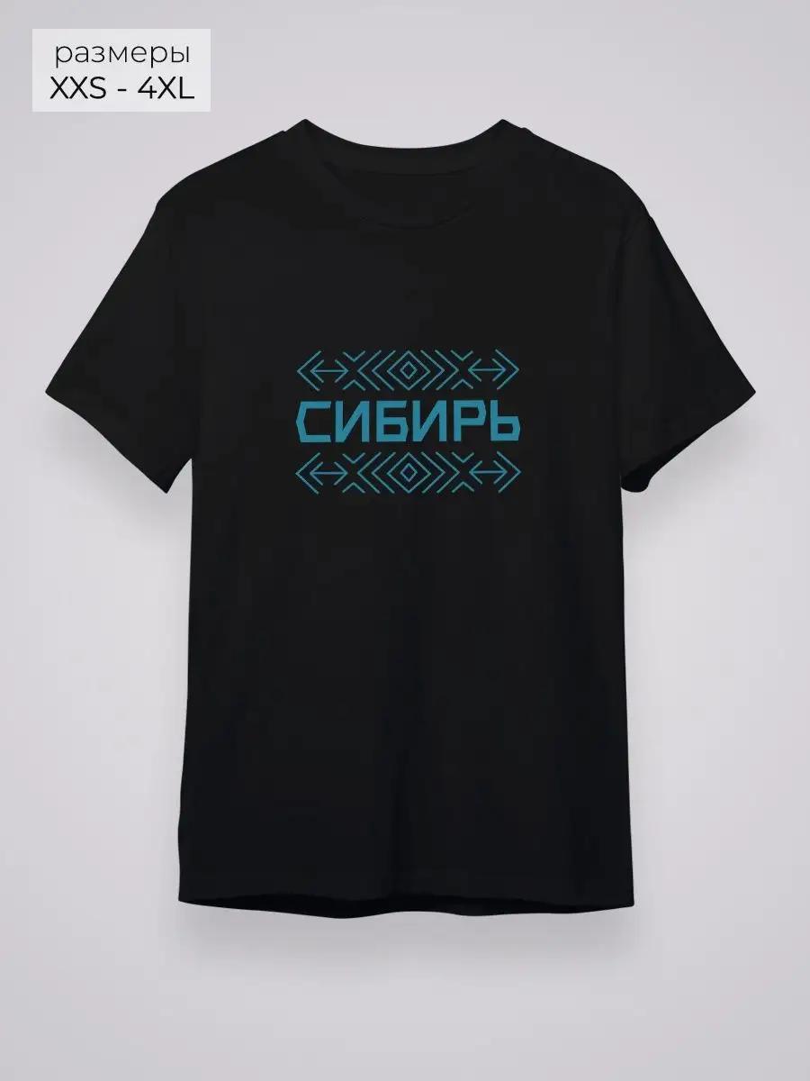 

Siberia T-shirt 3XL