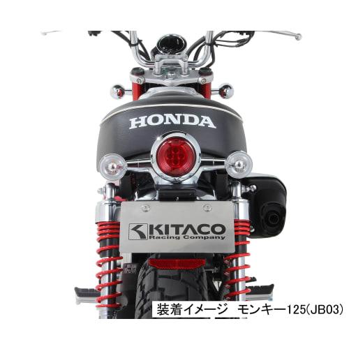 KITACO Fenderless Kit (Number Mounting Stay) Type 2 Monkey 125 (JB02/JB03/JB05) Compliant with 2021 License Plate New Standards 691-1300100