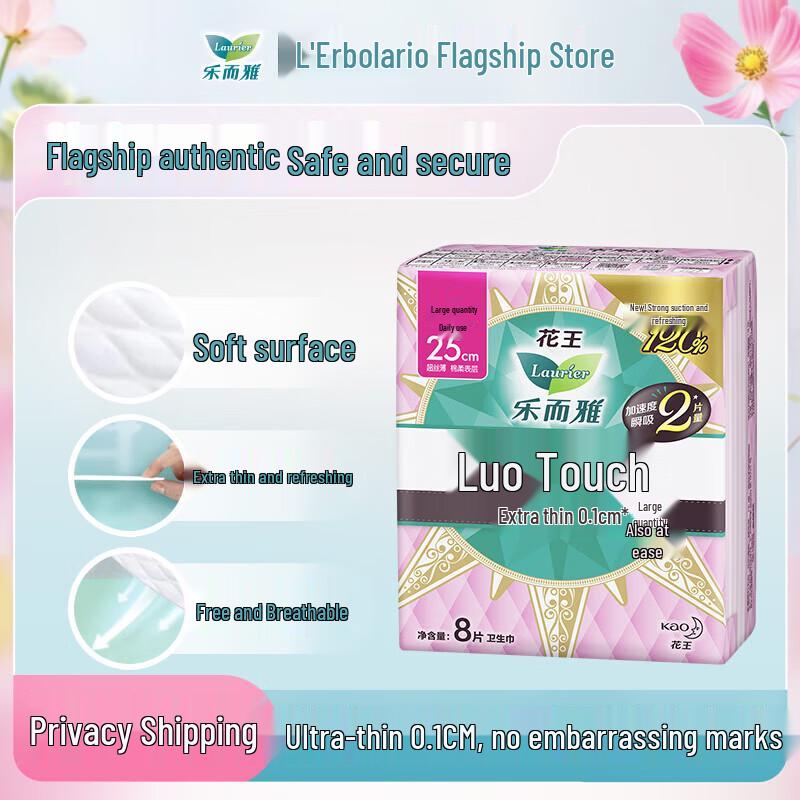 Kao Laurier Zero Sense Ultra Thin Day Use Winged Sanitary Napkins 25cm