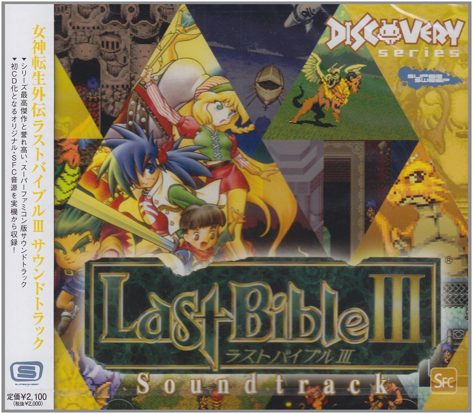 

Megami Tensei Gaiden Last Bible III Soundtrack