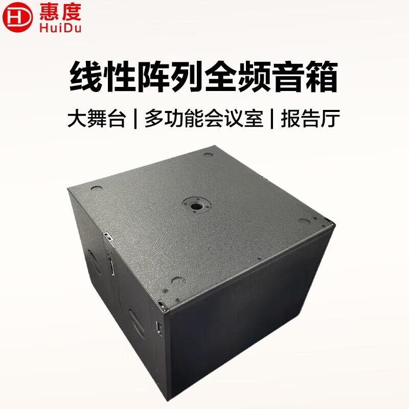 HuiDu Professional Line Array Speaker System (CN version)
