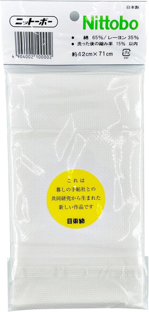 Nitto New White Made In Highly Absorbent and for Kitchen Dish and Wiping Boseki's Dishcloths, 5-pack, Only, Japan, Quick-drying, Use, Drying,