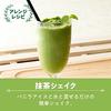 Tsuji Tee Flüssige Matcha-Milch Direkttyp 1L 2 Flaschen
