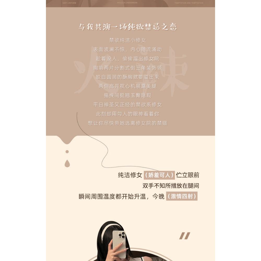 Xianyi Lingerie Halloween Nun Cosplay Cos Free Uniform Sexy Plus Size Pure Desire Suit 607