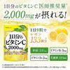 [Doctor Supervised] A Delicious Supplement Containing Over a Day's Worth of Vitamin C (2000mg), Vitamin B2 (3mg), and Vitamin B6 (2mg). From Shin