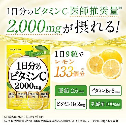 [Doctor Supervised] A Delicious Supplement Containing Over a Day's Worth of Vitamin C (2000mg), Vitamin B2 (3mg), and Vitamin B6 (2mg). From Shin
