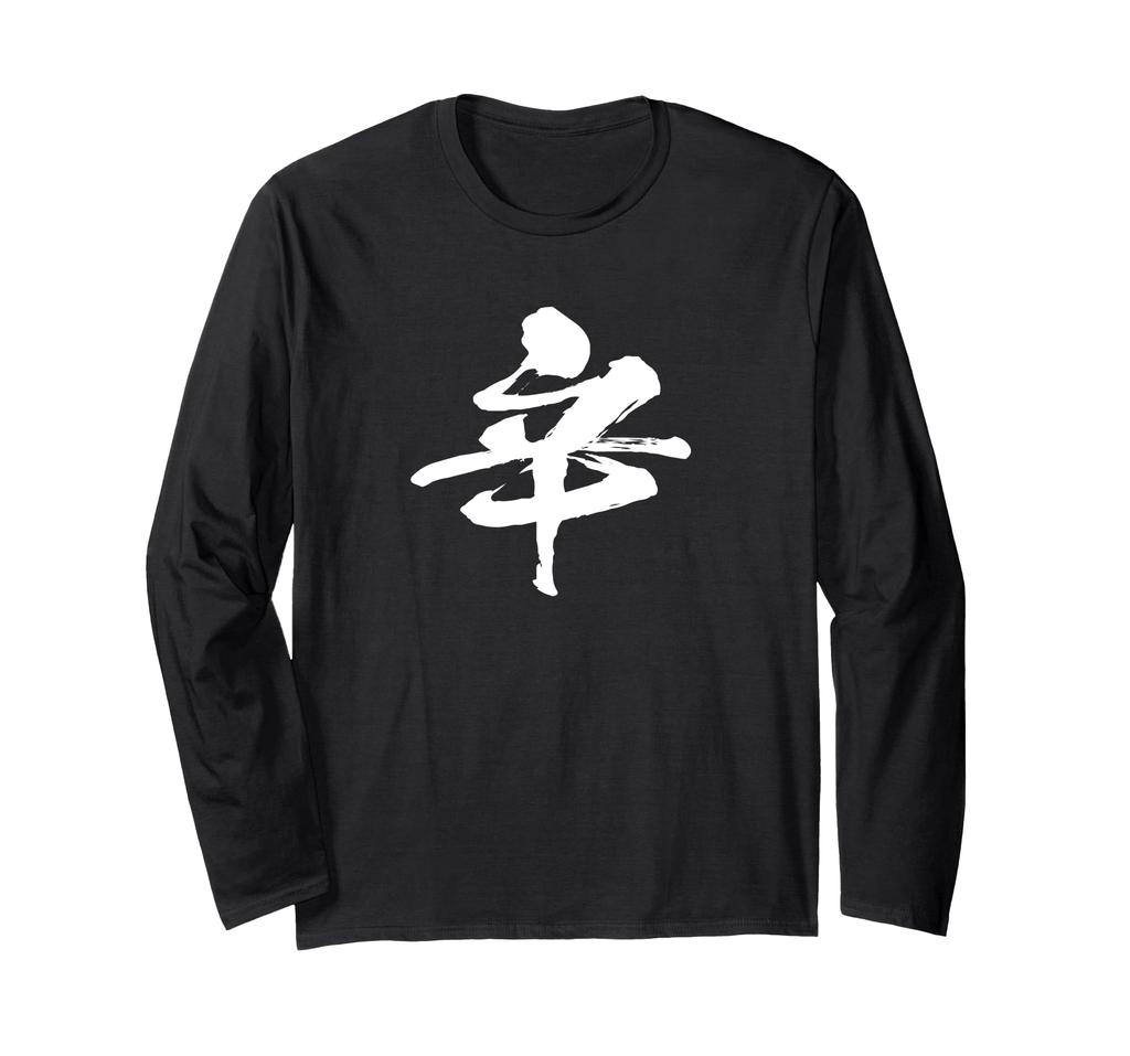 One with Japanese [Spicy] character, text, kanji, interesting, Japanese, calligraphy, calligraphy, words, pattern, Japan, cool, souvenir, text,