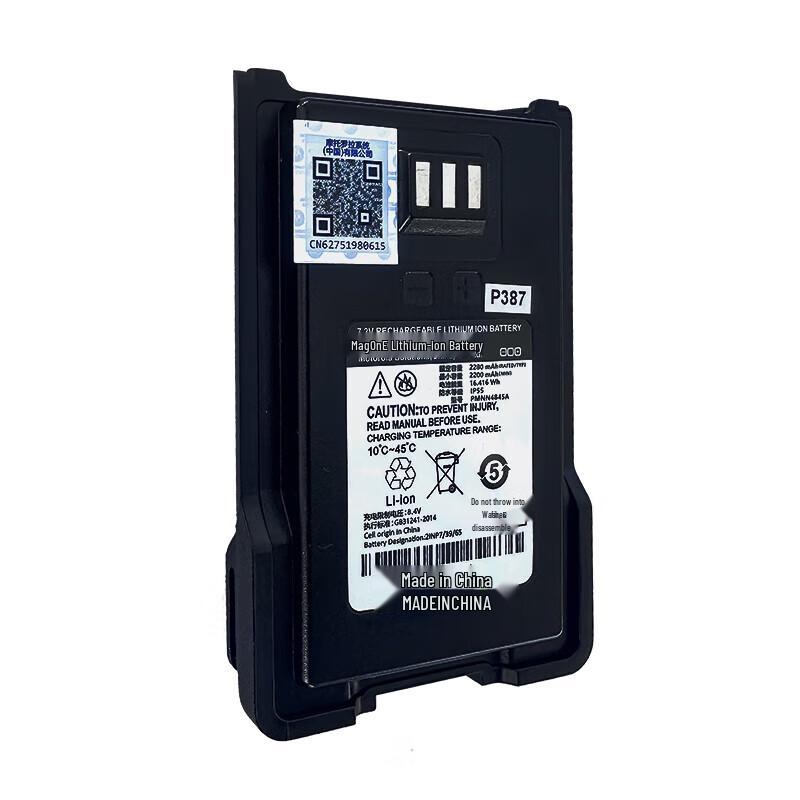 Motorola PMNN4845A 2200mAh Li-ion Battery (CN version)