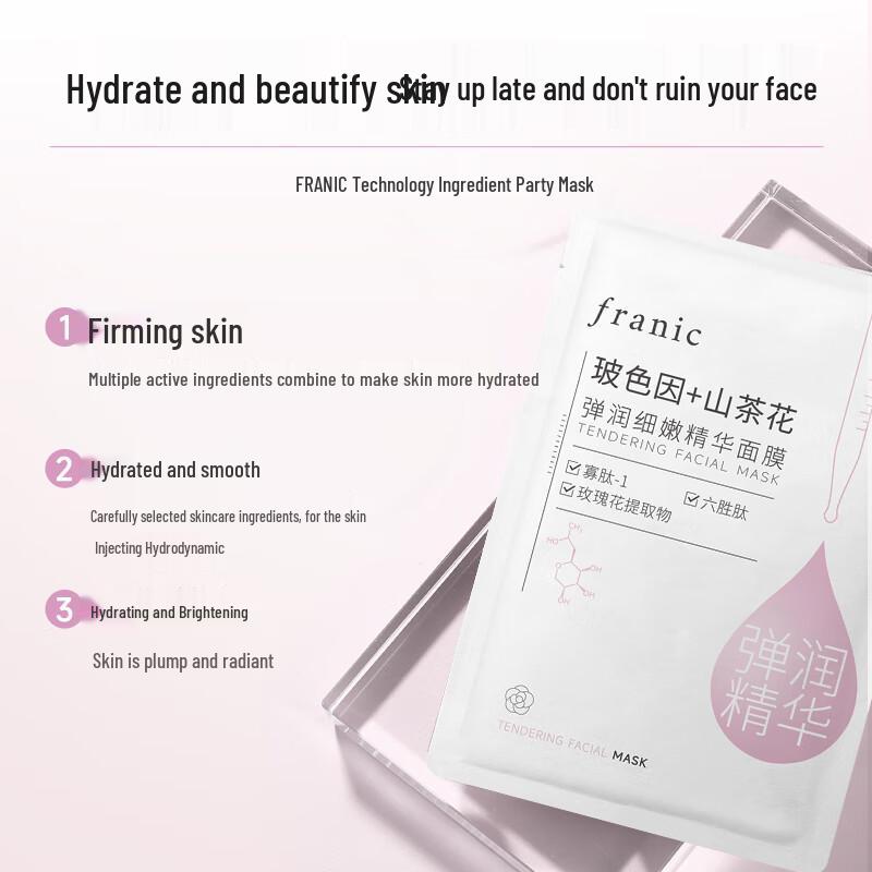 FRANIC Bosein Firming & Hydrating Essence Mask