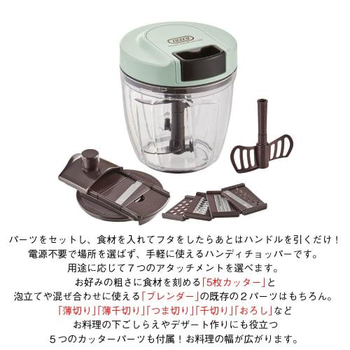 Toffy Multi-Handy Chopper K-HC7, No Power Supply Required, 7-Way Manual Operation, Mincing, Blending, Slicing, Thin Slicing, Julienne Slicing, Grating