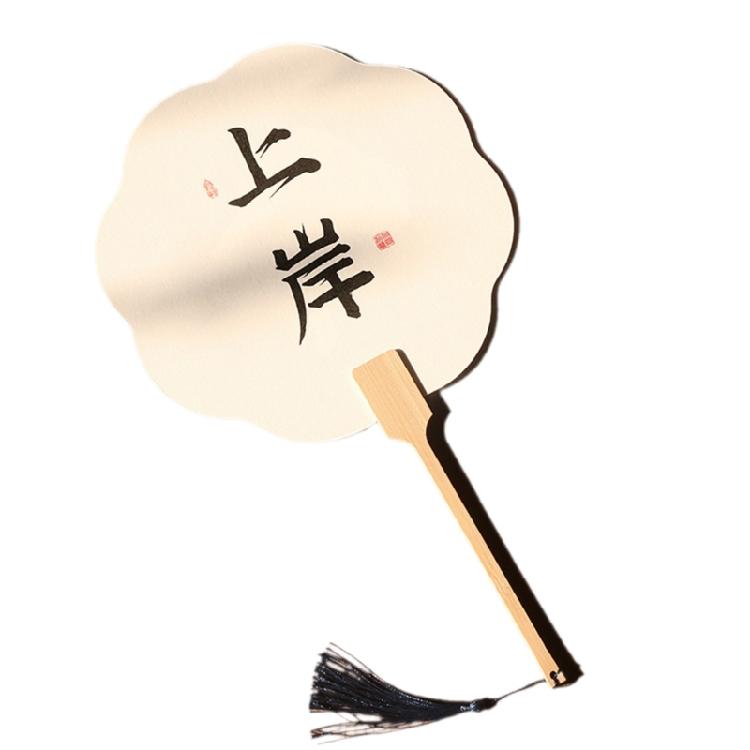 Blank Rice Paper Fan Unfinished Graffiti Fan Decorative Fan Round Craft Fan