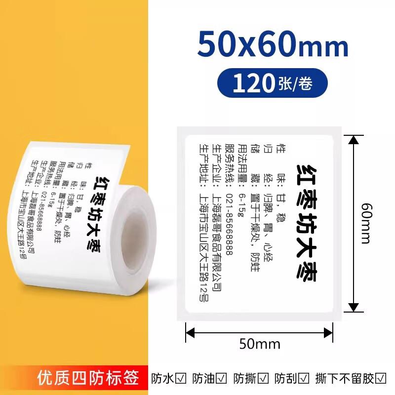 Miaojiayi Thermal Transparent Label Paper