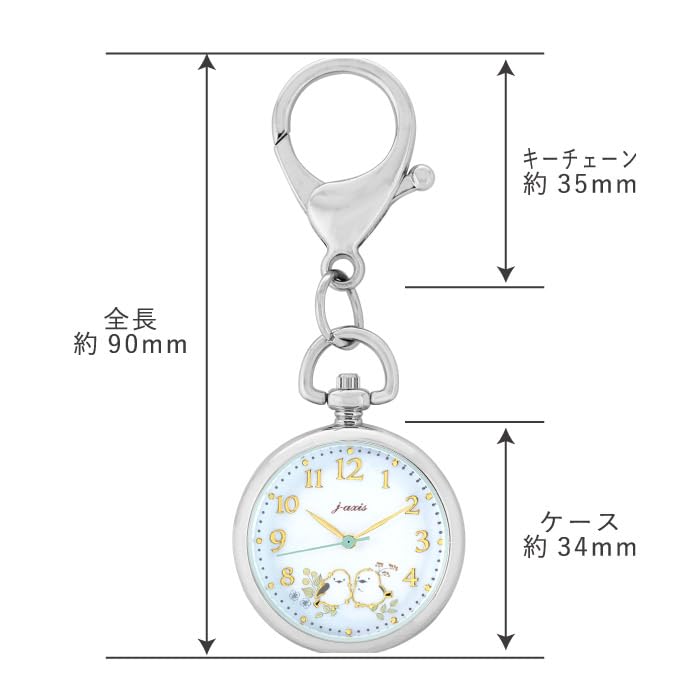 J-AXIS CF2A0005 Hokkaido Souvenir Keychain Watch Light Blue