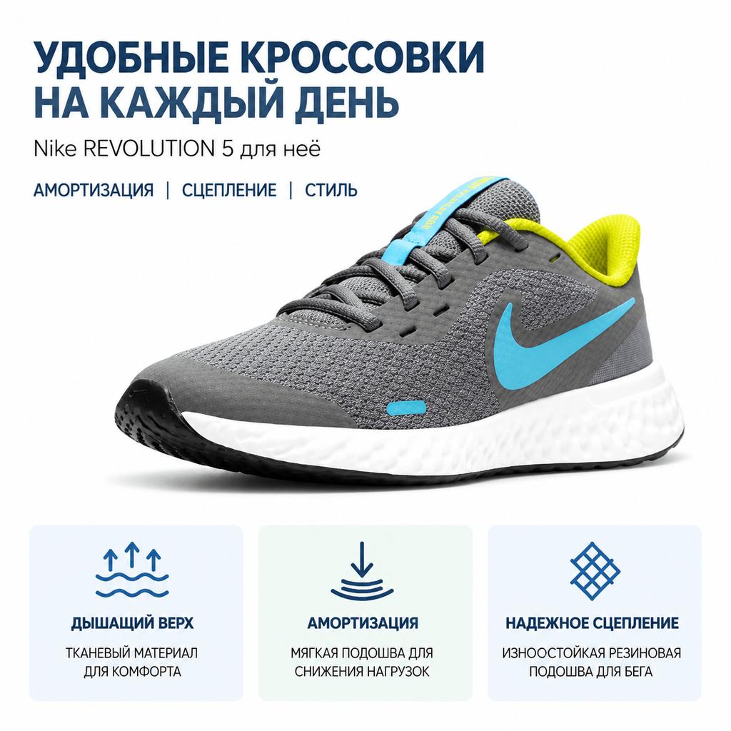 Nike Revolution 5 GS Rauchgrau Chlorblau Kinder Sneaker Hochspannung Weiß BQ5671-019