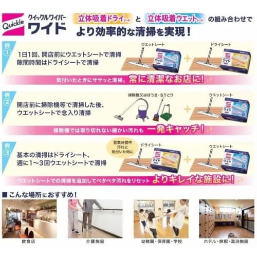 Bulk Purchase: Kao Quickle Wiper 3D Adsorption Wet Wipes, Professional Wide Size, 540mm X 205mm, "Floor Cleaning Wipes," Kao Professional Series, 30 S