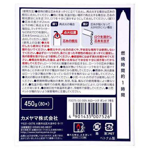 Kameyama Candle, Large, Pound, No. 15, 450g