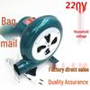 Jiulongshan 220V Small Household BBQ Stove Blower