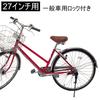 MARUHACHI Single General with for Black AR27BL Stand, Use, Lock, 27-inch Wheels,