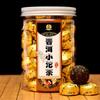 Yunnan Pu-erh Tea Mini Golden Tuo Cake Menghai Aged Ripe Tea Black Tea