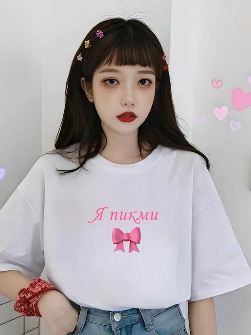 Oversized T-shirt with a “Pick Me” print XL