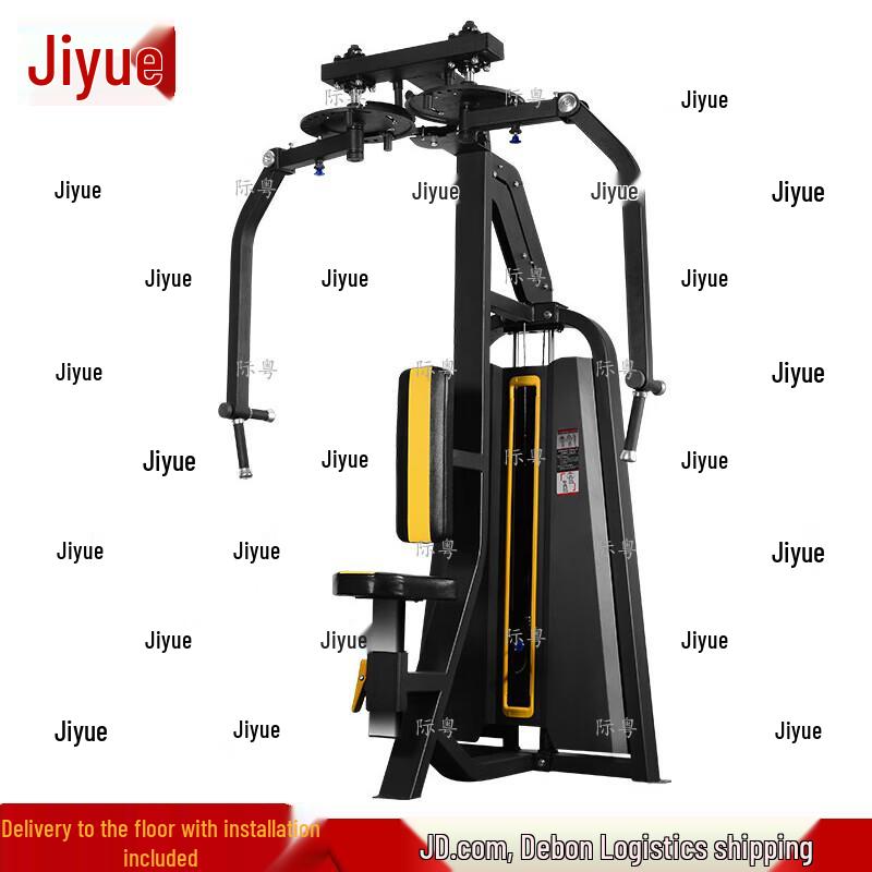 Jiyue Seated Chest Fly Machine