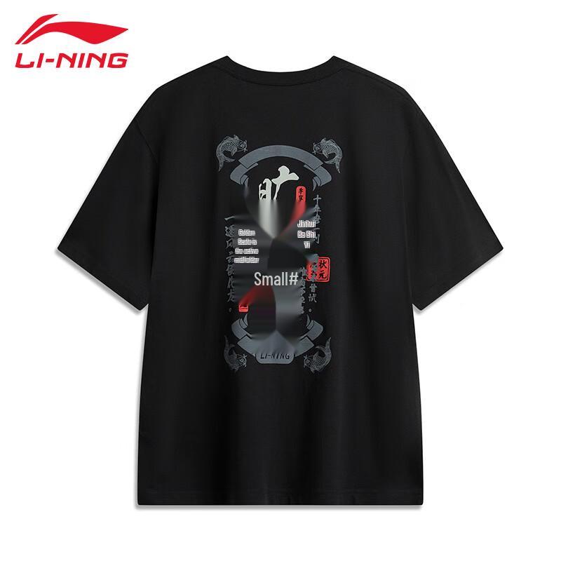 Li-Ning Men's UB93 Classic Short Sleeve T-Shirt