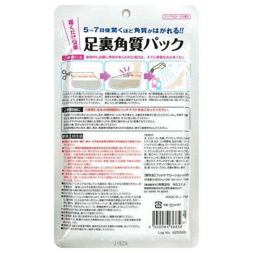 EVERYYOU Foot Callus Pack (Tiara Rose) × Set of 2, Made in Japan with Silver Ion Ag+ and Lactic Acid, Removes Dead Skin, Soles of the Feet, Reduces Od