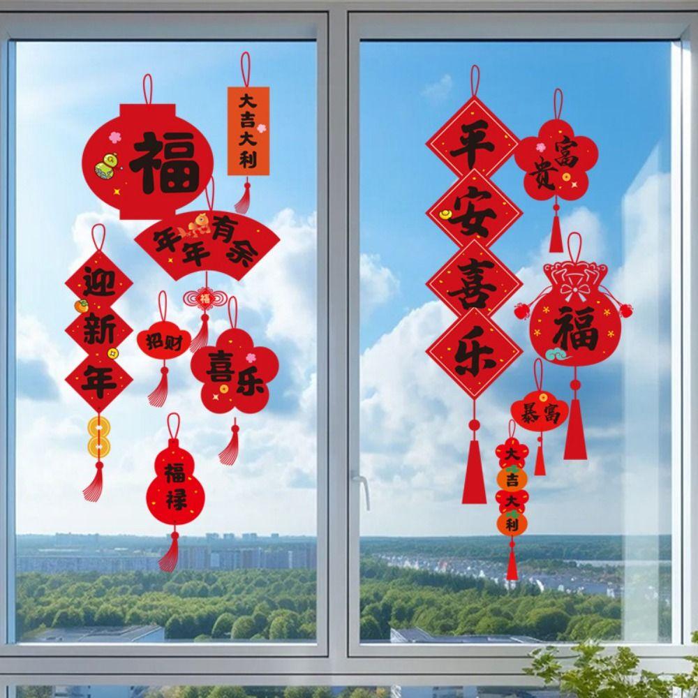 Cartoon Window Grilles Stickers Snake Pattern Glass Door Stickers  Lunar New Year