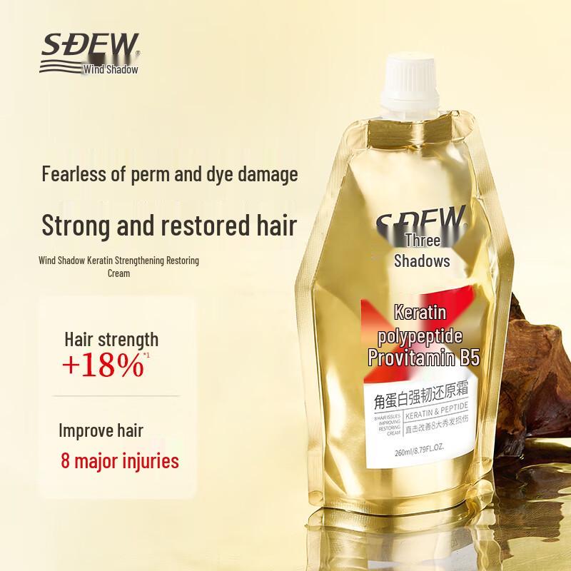 Fengying Keratin Hair Repair Cream 260ml