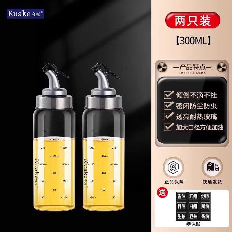 Qiwei Glass Oil & Vinegar Dispenser Bottle