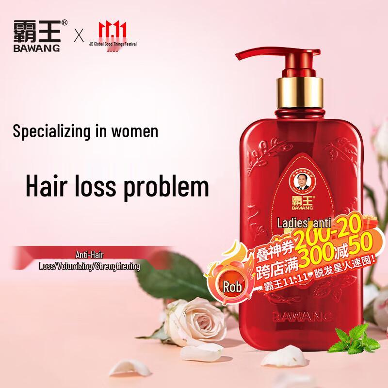 BaWang Anti-Hair Loss & Growth Shampoo