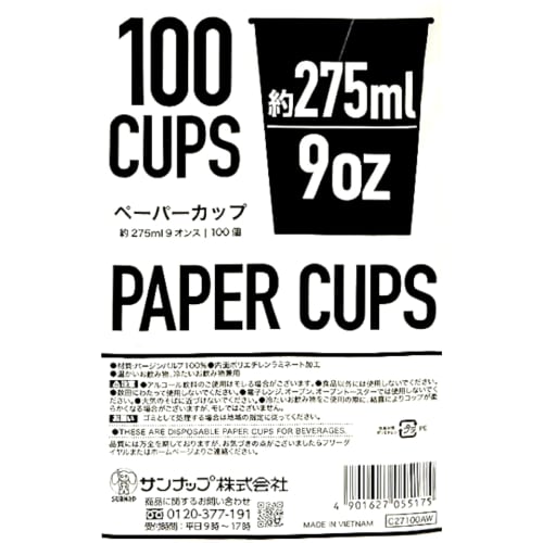 Sunnap 9oz Paper Cups, 100 count x 2 packs (200 count), Everyday Use, White, Safe Quality (270ml, 9 oz)