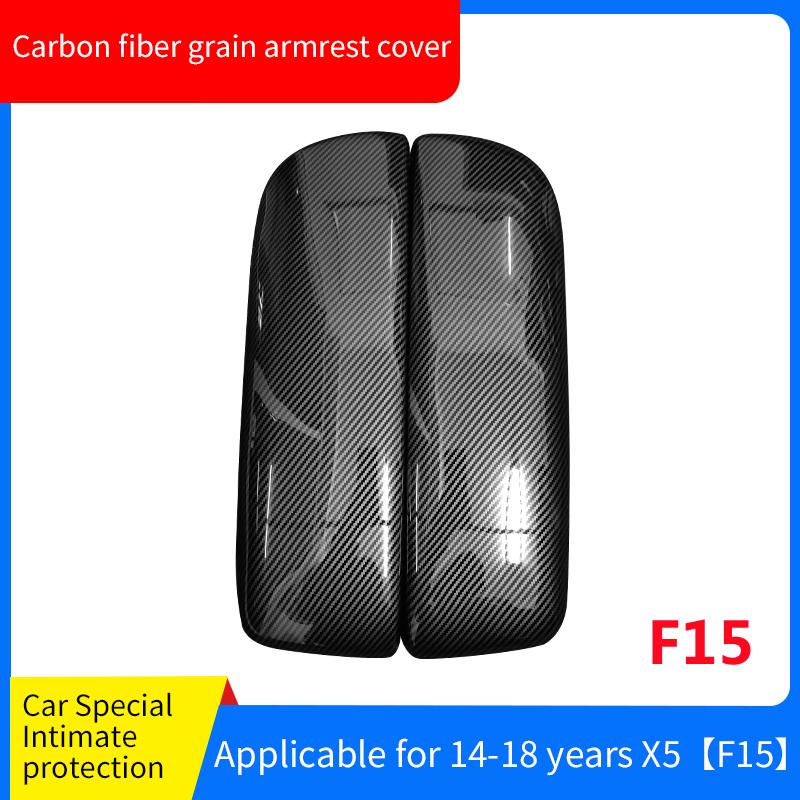 Suitable for BMW X5X6 E70 E71 F15 F16 carbon fiber interior modification armrest box panel protective cover cover auto
