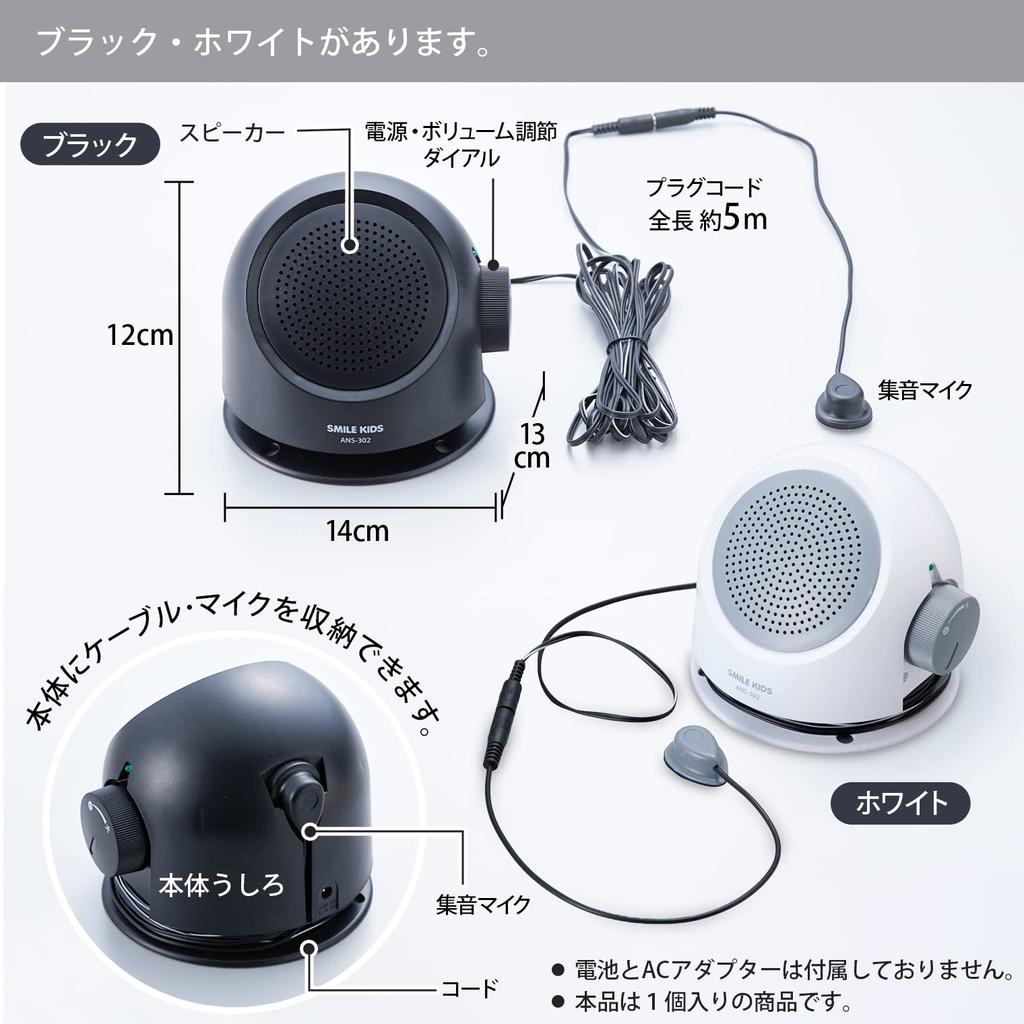 Asahi Denki Kasei Handheld Speaker That Also Lets You Hear TV Sound (ANS-302BK)