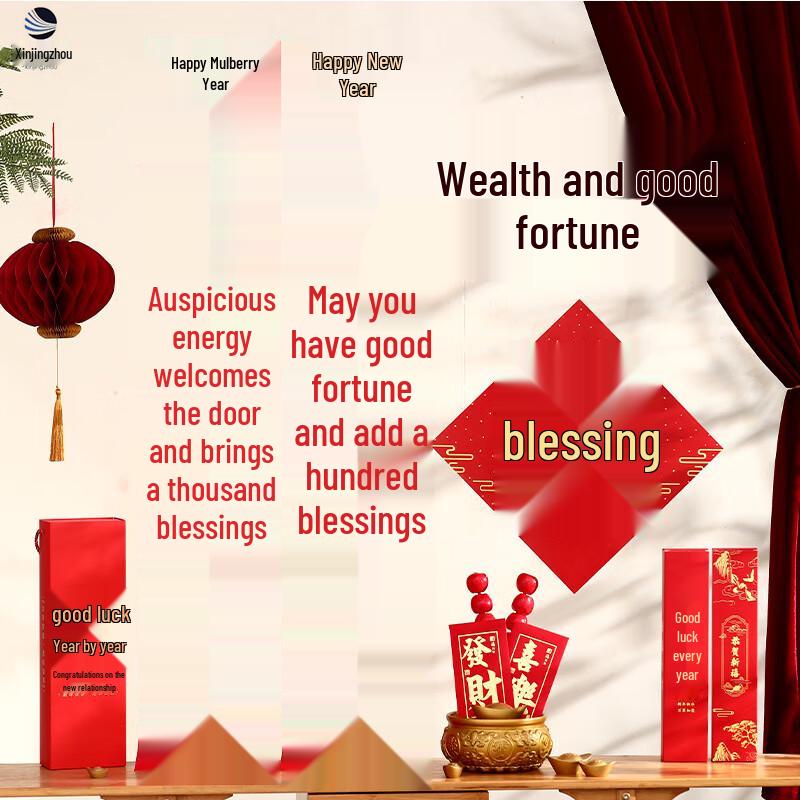 Xinjingzhou Year of the Snake Chinese New Year Couplet Gift Set