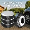 Lubonarie Tire Cover, Dustproof, Waterproof, Summer/Winter, Set of 4, For