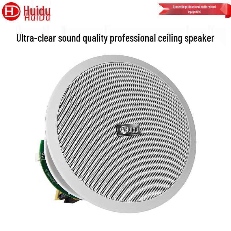 HuiDu Professional Public Address System Components (CN version)