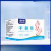 Dry Cracked Bandage for Protecting Finger and Toe Fissures. Anti-crusting Adhesive Tape for Preventing Cracking and Chapping In Autumn and Winter.