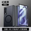 Applicable To Samsung ZFold1 Mobile Phone Case, Transparent Skin-sensitive Magnetic Ring, Central Axis Hinge W11 Case Film Integrated