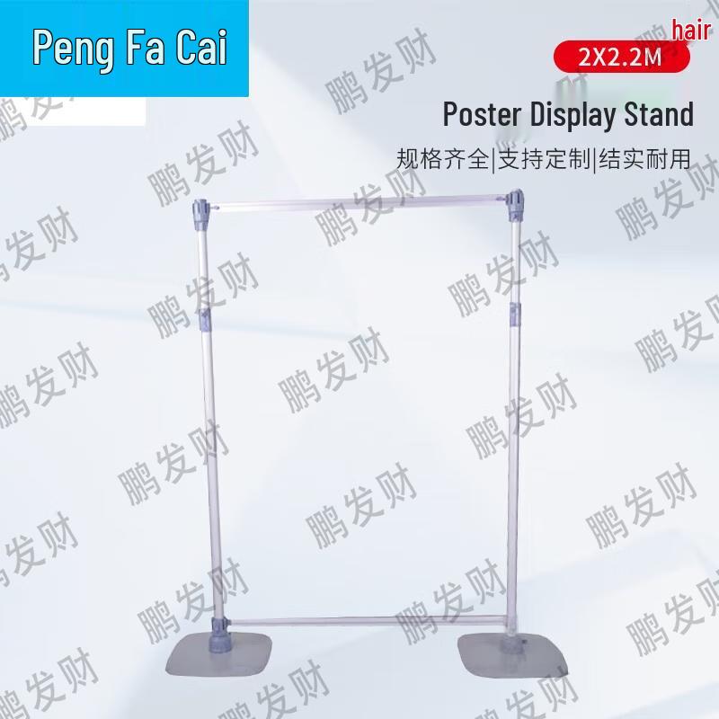 Aluminum Alloy Field Map & Poster Display Stand