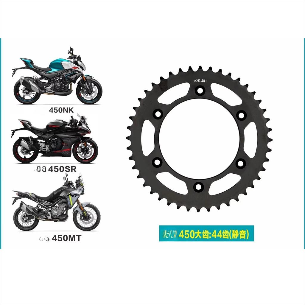 for CFMOTO 450SR 450NK 450MT Sprocket 41T 43T 44T 45T 47T 50T Front Rear Sprocket for CFMOTO CHOHO Genuine Parts