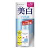 Sofina Beaute High Moisturizing UV Emulsion Large Size 35ml (Whitening) SPF50+/PA++++ Refreshing,